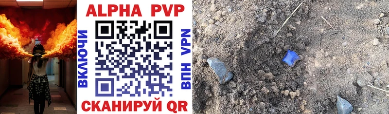 Alpha-PVP СК КРИС  Мензелинск 