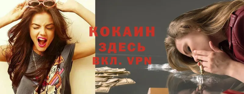 COCAIN VHQ Мензелинск