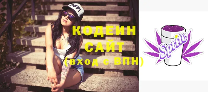 omg ссылки  Мензелинск  Кодеиновый сироп Lean Purple Drank 