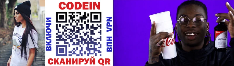 наркотики  Мензелинск  Кодеиновый сироп Lean напиток Lean (лин) 