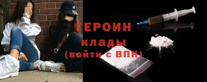 ГЕРОИН Heroin  Мензелинск 