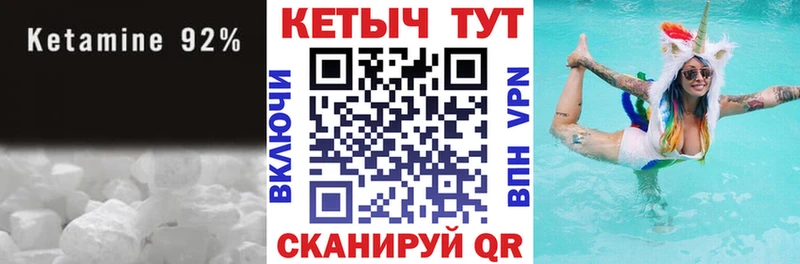 Кетамин ketamine  Мензелинск 