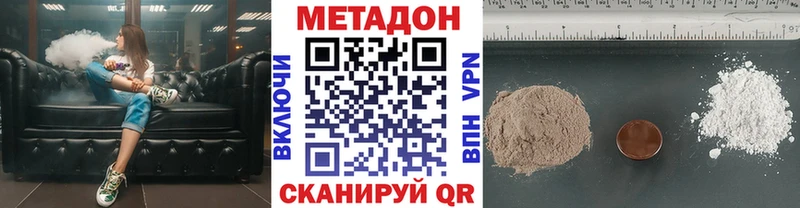 МЕТАДОН белоснежный  закладка  omg ONION  Мензелинск 